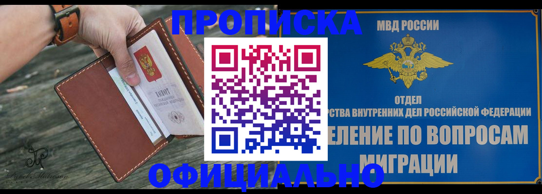 временная регистрация 2025 в Гусиноозёрске