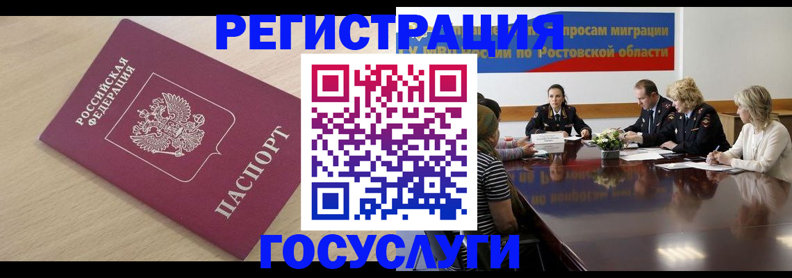 купить прописку в Гусиноозёрске
