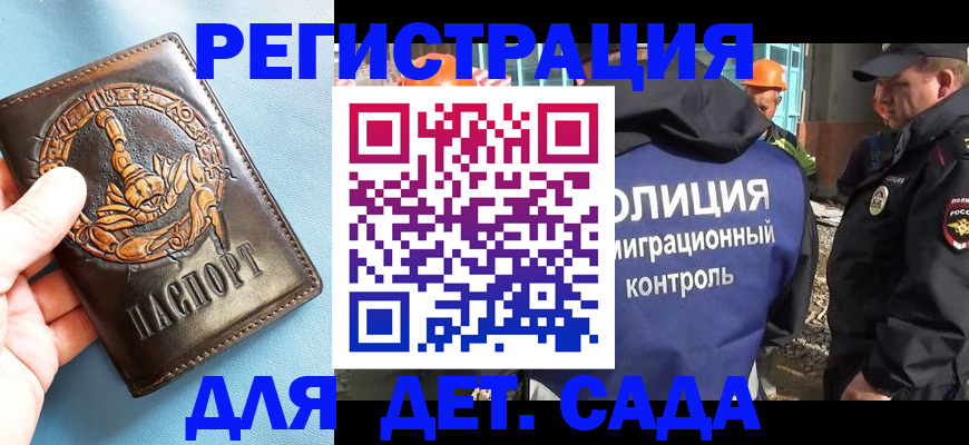 прописка в квартире в Гусиноозёрске