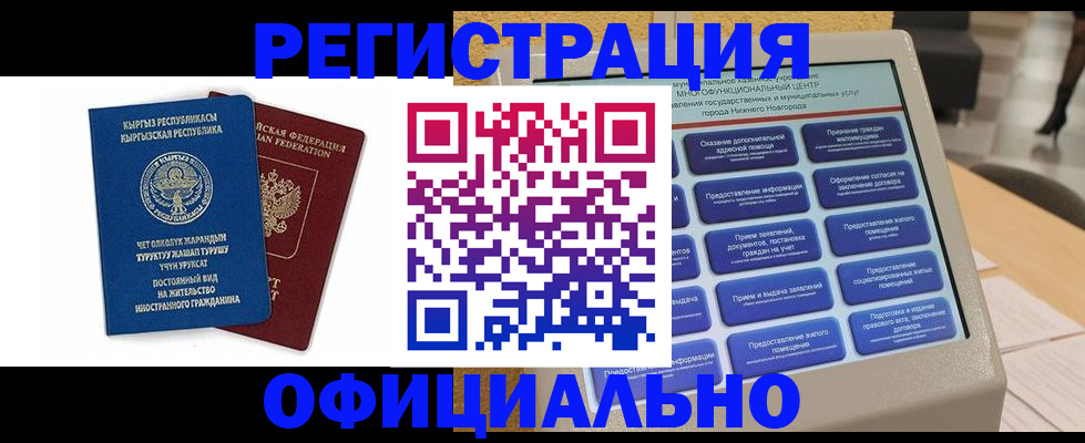 временная регистрация госуслуги в Гусиноозёрске