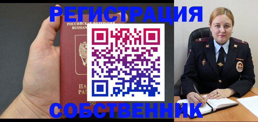 прописка для кредита в Гусиноозёрске